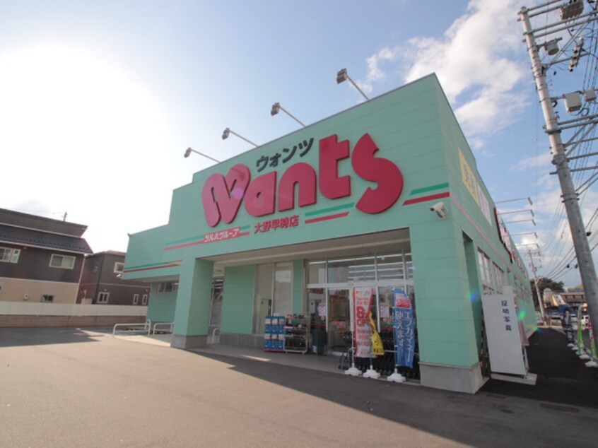 ウォンツ大野早時店(ドラッグストア)まで1400m ベルコートⅡ岡本