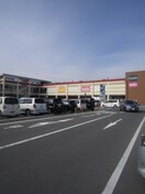 フォレオ(スーパー)まで1300m メゾンあきＣ棟