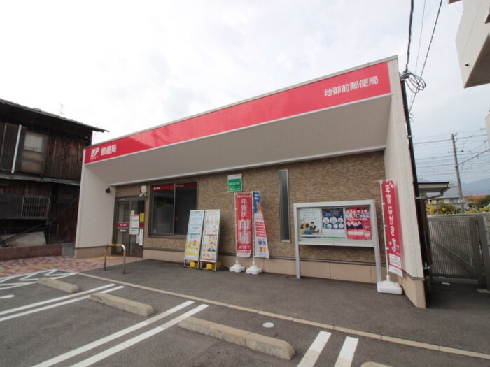 地御前郵便局(郵便局)まで110m パレ・ド・リ－ル地御前