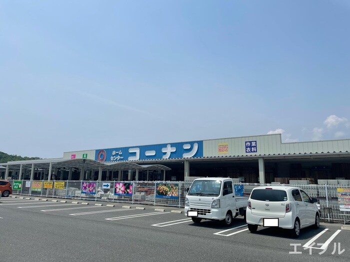 コーナン石内バイパス店(電気量販店/ホームセンター)まで3200m エトワ－ルパルク　エスト