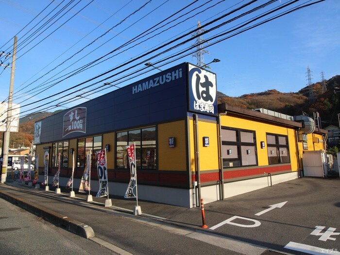 はま寿司広島海田店(その他飲食（ファミレスなど）)まで890m ハピネスＬｕＬｕ