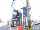 佐方郵便局(郵便局)まで720m リベルテアーク