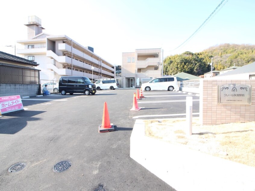 駐車場 クレール矢賀駅前