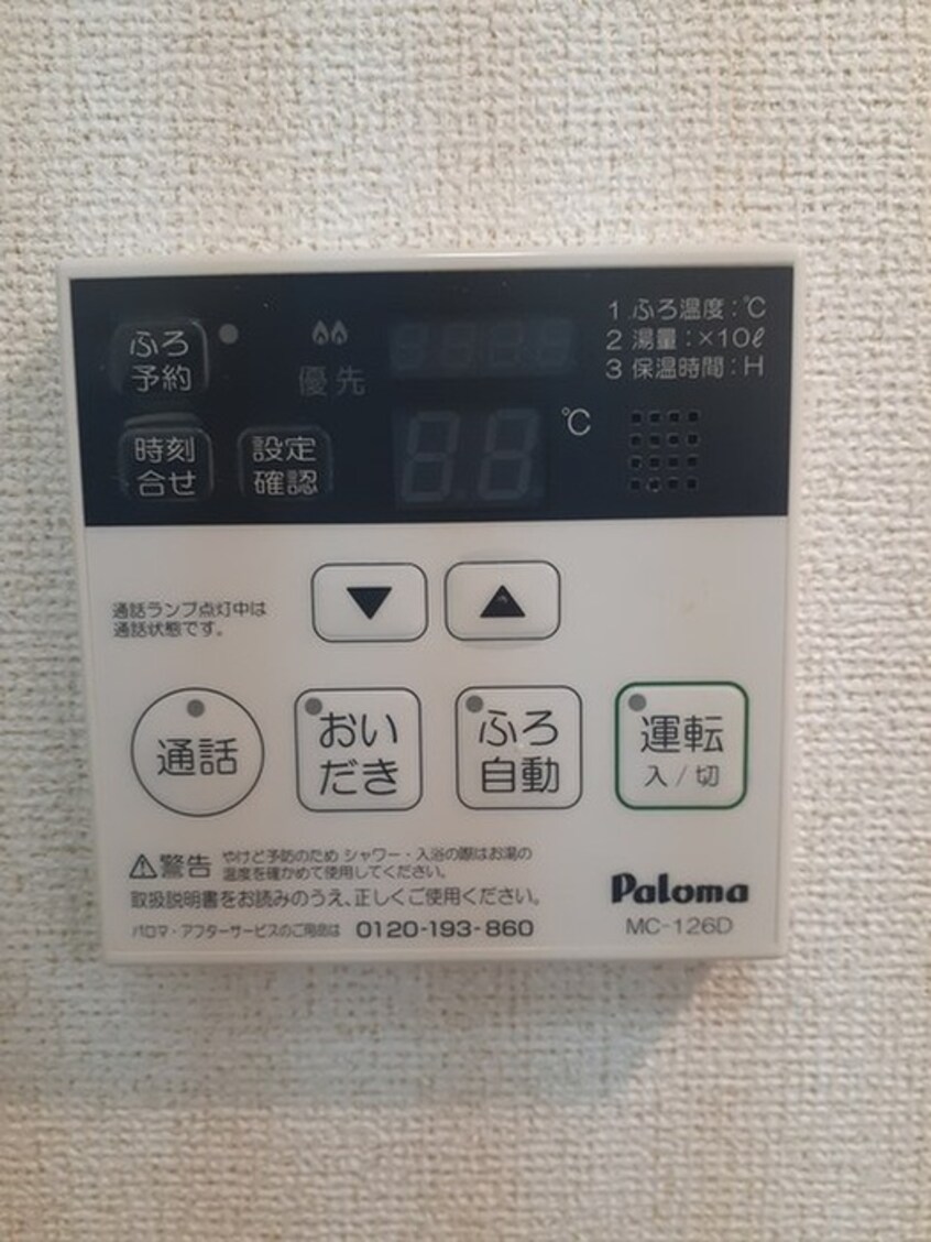 内観写真 パルテールⅢ