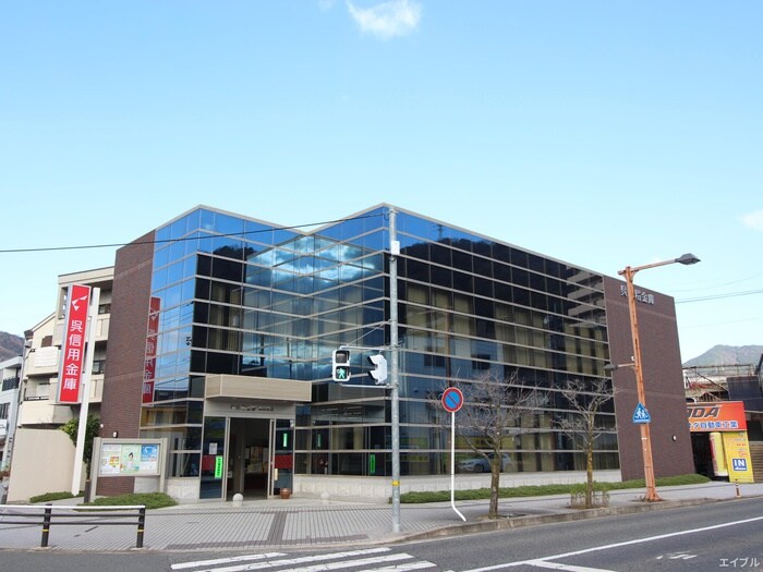 呉信用金庫 海田支店(銀行)まで350m 第三ビル