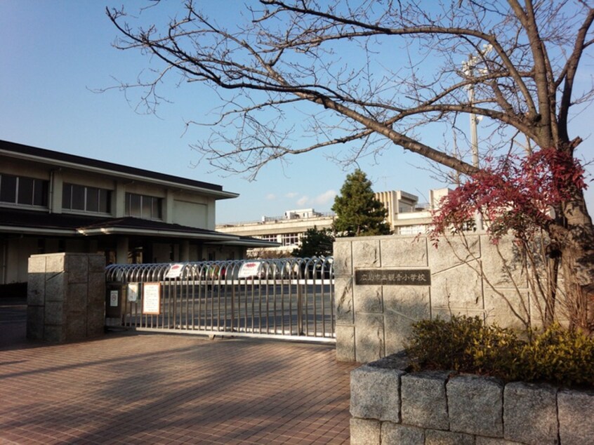 広島市立観音小学校(小学校)まで140m 第２２友建ビル