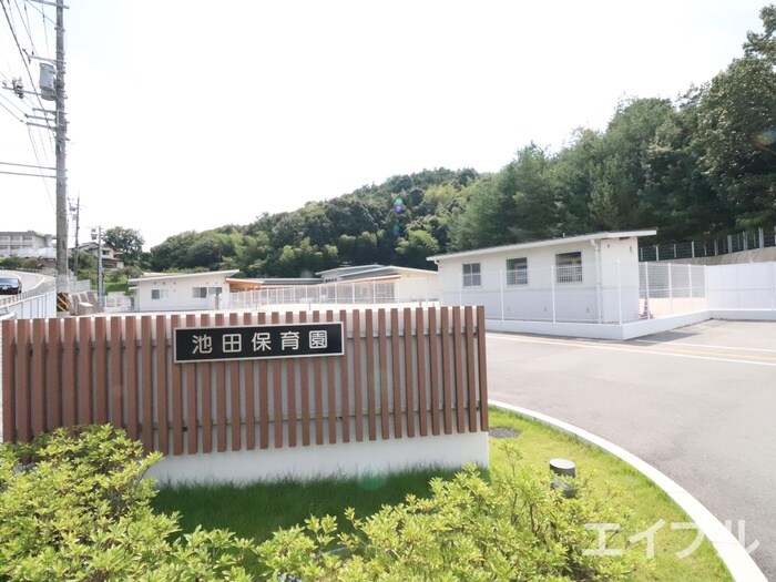 池田保育園(幼稚園/保育園)まで950m メゾンアヴニ－ル