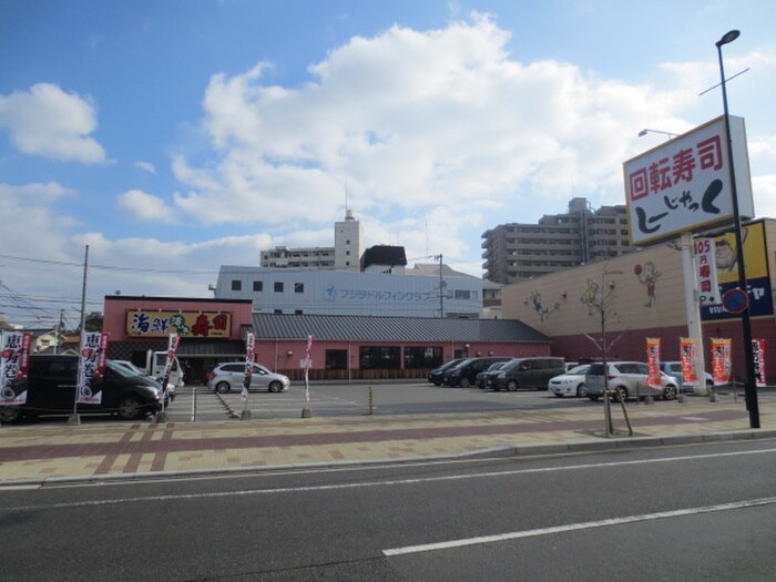 回転すし　しーじゃっく(その他飲食（ファミレスなど）)まで300m 第３２友建ビル