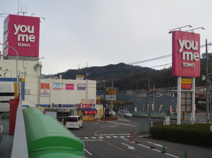 ゆめタウン(スーパー)まで1300m クラウドＭＲ