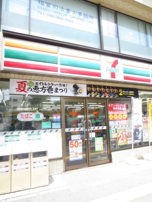 セブン-イレブン 広島白島中町店(コンビニ)まで50m 第２３友建ビル