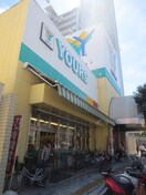 ユアーズ十日市店(スーパー)まで120m 中本ビル