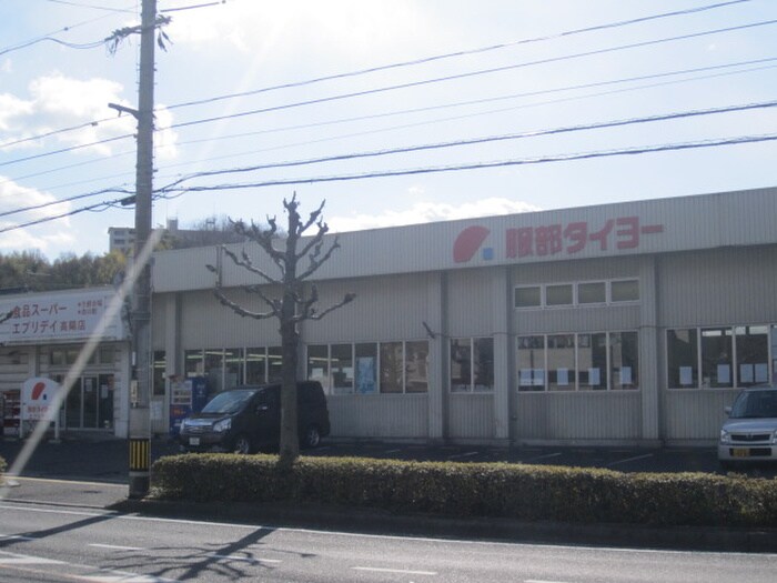 服部タイヨー(スーパー)まで350m サンハイツ香川Ⅰ