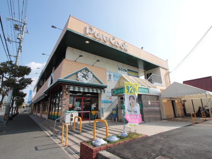 ピュアークック青葉台店(スーパー)まで810m ダ・カーポ宮島