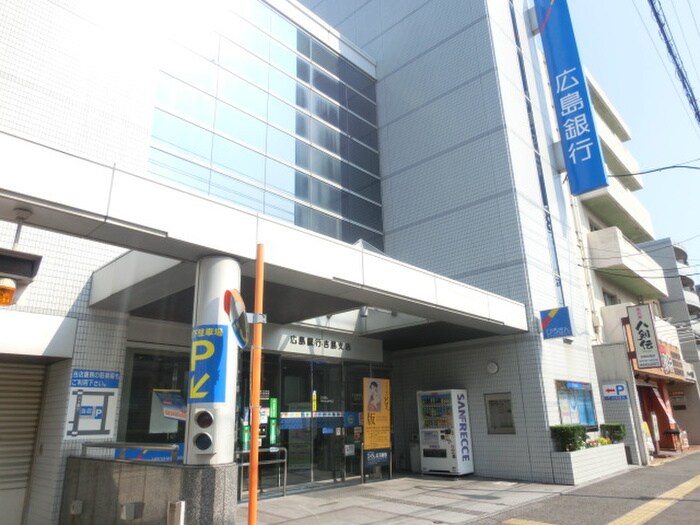 広島銀行 吉島支店(銀行)まで720m フジカハウス