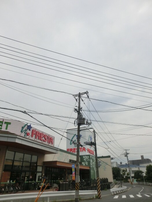 フレスタ 吉島店(スーパー)まで1120m フジカハウス