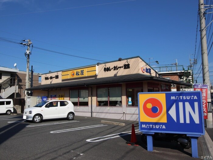 松屋広島矢野店(ファストフード)まで540m レジデンス矢野西