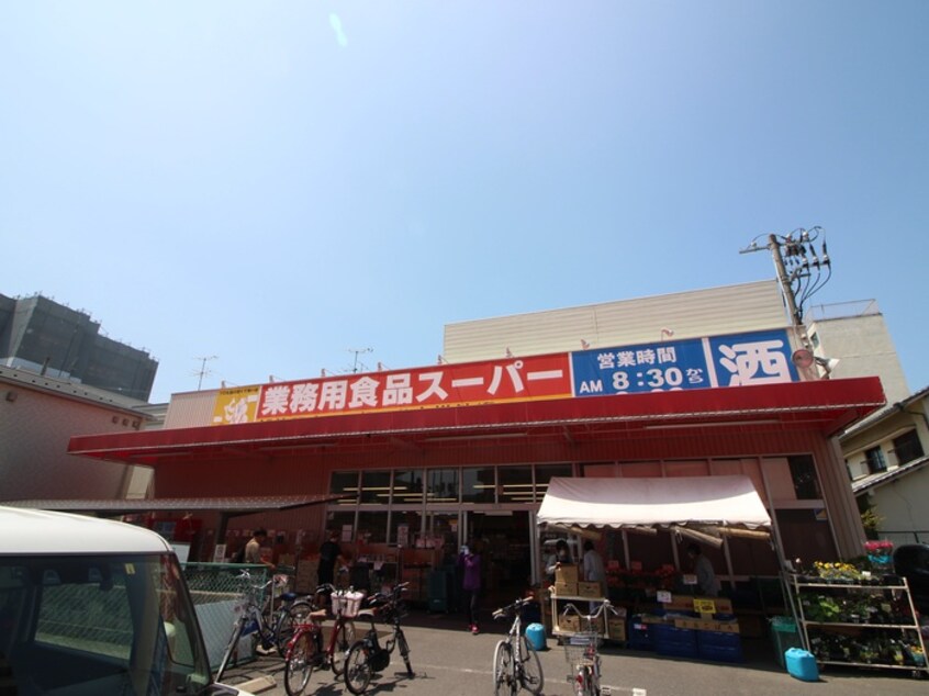 業務用食品スーパー 東雲店(スーパー)まで800m リフュージュ