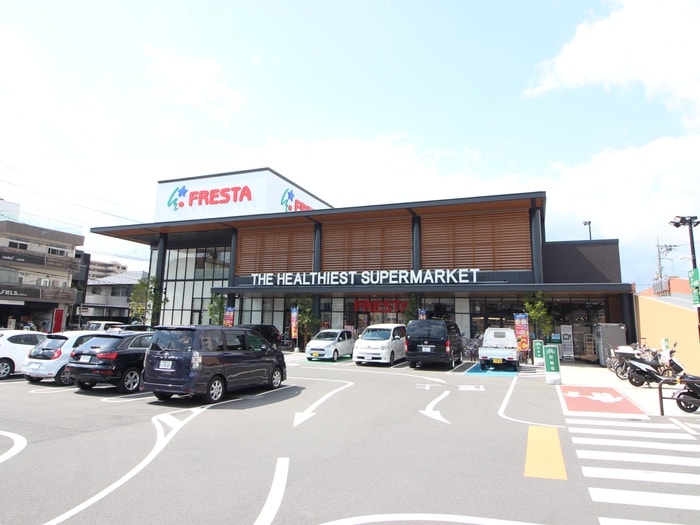 フレスタ東雲店(スーパー)まで280m ゆずりは