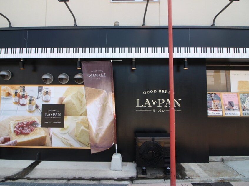 ラ・パン東雲店・パン屋（小売）(その他飲食（ファミレスなど）)まで350m ゆずりは