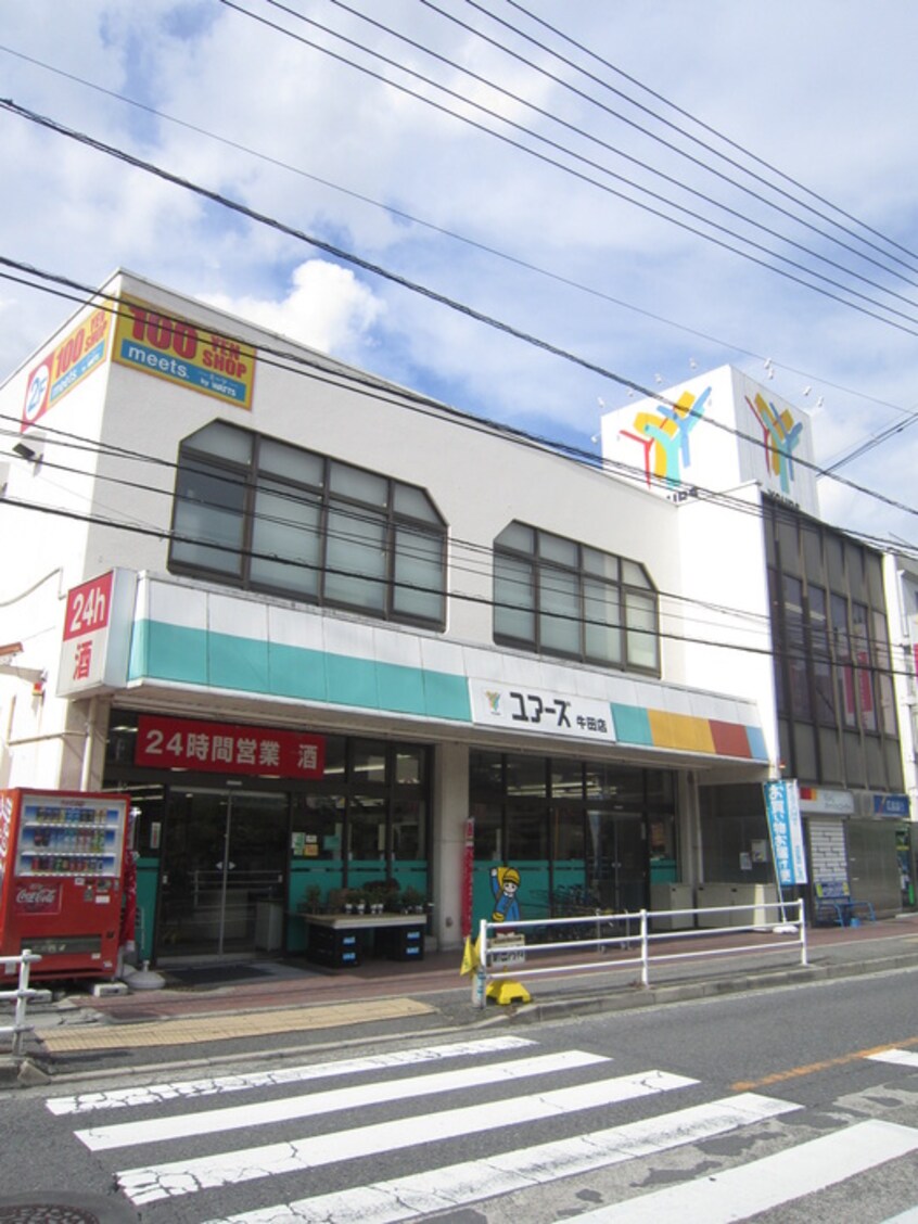 ユアーズ(スーパー)まで870m アイステ－ジ牛田南