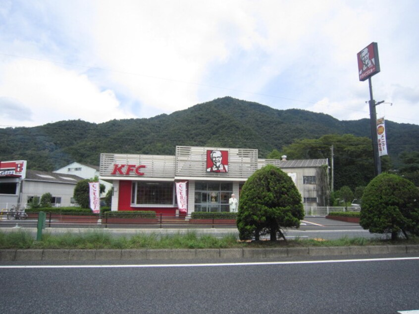 ケンタッキーフライドチキン広島八木店(ファストフード)まで2080m 第二石丸ビル