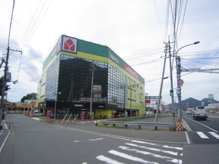 ヤマダ電機テックランド広島八木店(電気量販店/ホームセンター)まで2240m 第二石丸ビル