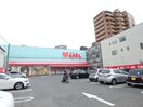 ウォンツ中広通り店(ドラッグストア)まで550m タウンパル坂本