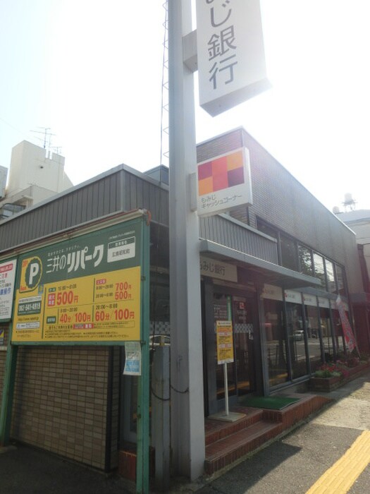 もみじ銀行昭和町支店(銀行)まで550m リブレシティー