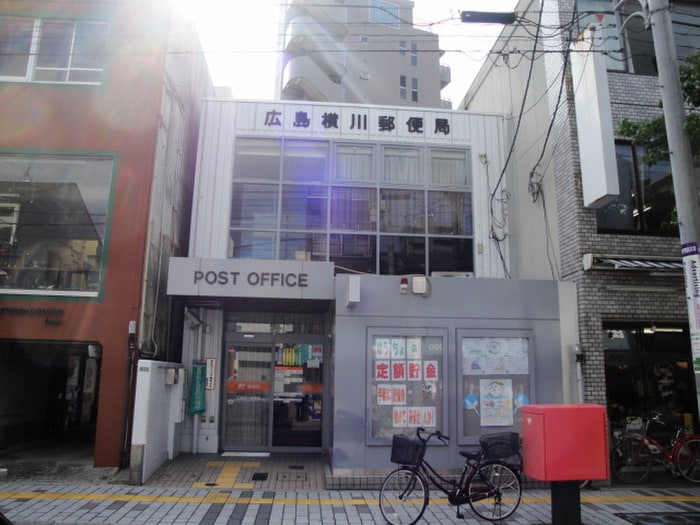 横川郵便局(郵便局)まで240m メゾン横川