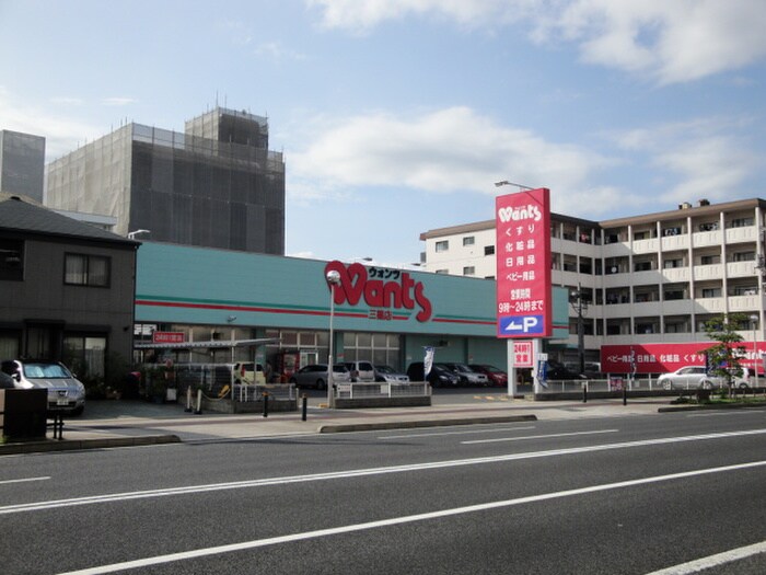 ウォンツ(ドラッグストア)まで80m 島津ビル