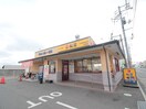 松屋(その他飲食（ファミレスなど）)まで150m ８７ｇアロベスタ串戸