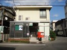 三篠郵便局(郵便局)まで480m 和田ビル