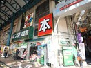 フタバ図書横川店(本屋)まで110m 奥田マンション