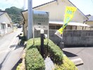 その他 ハピネス参番館