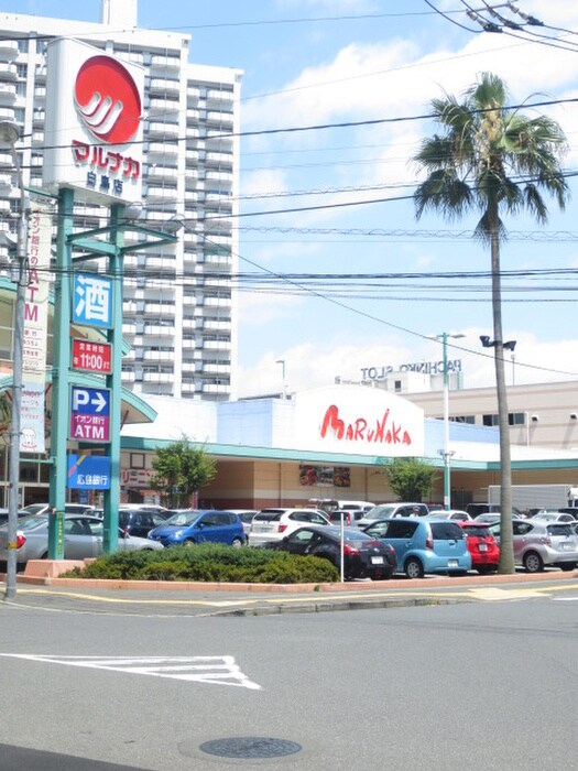 マルナカ 白島店(スーパー)まで800m ミルフォード白島