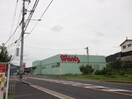 ウォンツ 馬木店(ドラッグストア)まで400m ガーデンハウス