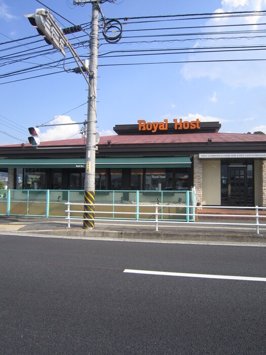 ロイヤルホスト戸坂店(その他飲食（ファミレスなど）)まで730m リバーパレス牛田新町