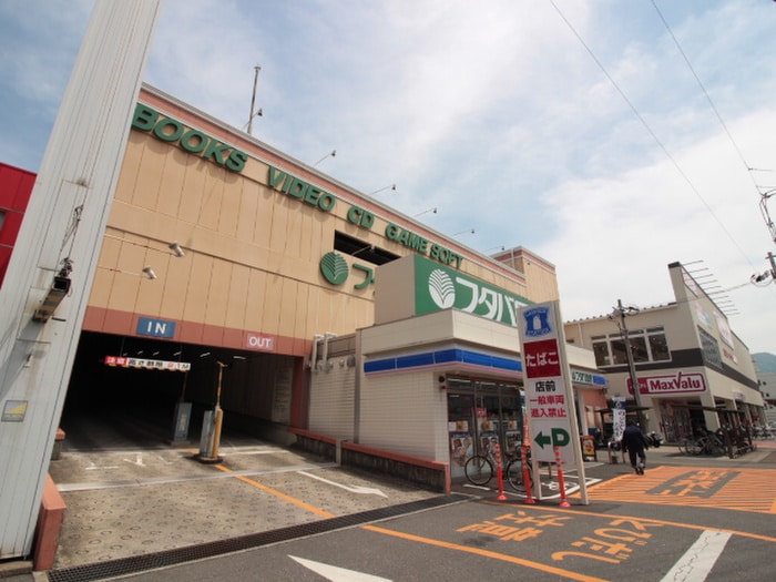フタバ図書ソフトピア海田店(本屋)まで330m カーサ南堀川