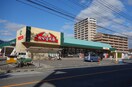 おかず工房皆賀店(スーパー)まで540m 第2仁井田マンション