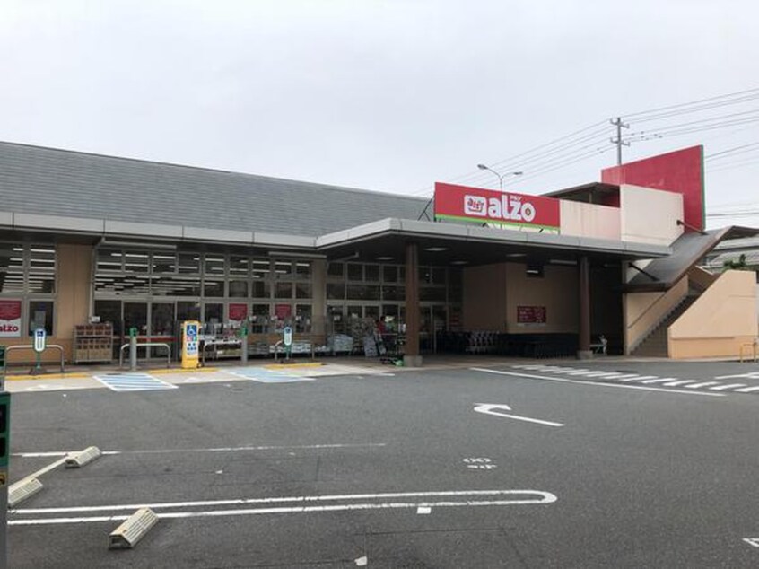 アルバ井口台店(スーパー)まで770m 第2仁井田マンション