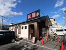 ラーメン臥龍(その他飲食（ファミレスなど）)まで500m 串戸３丁目テナント