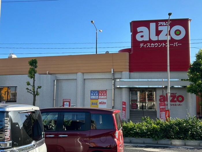 アルゾ 中須店(スーパー)まで320m コーポ西山