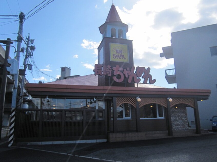 長崎ちゃんめん 広島安佐南店(その他飲食（ファミレスなど）)まで400m コーポ西山