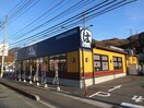 はま寿司 広島海田店(その他飲食（ファミレスなど）)まで280m ラ・メゾン・アンソレイエ