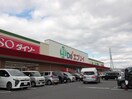 エブリイ海田店(スーパー)まで640m ラ・メゾン・アンソレイエ