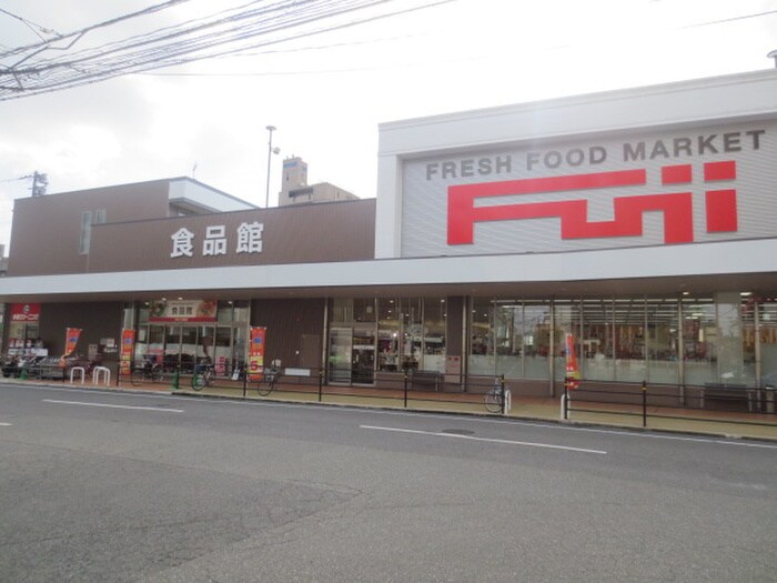 フジ三篠店(スーパー)まで300m 第３中国技建ビル　Ⅱ