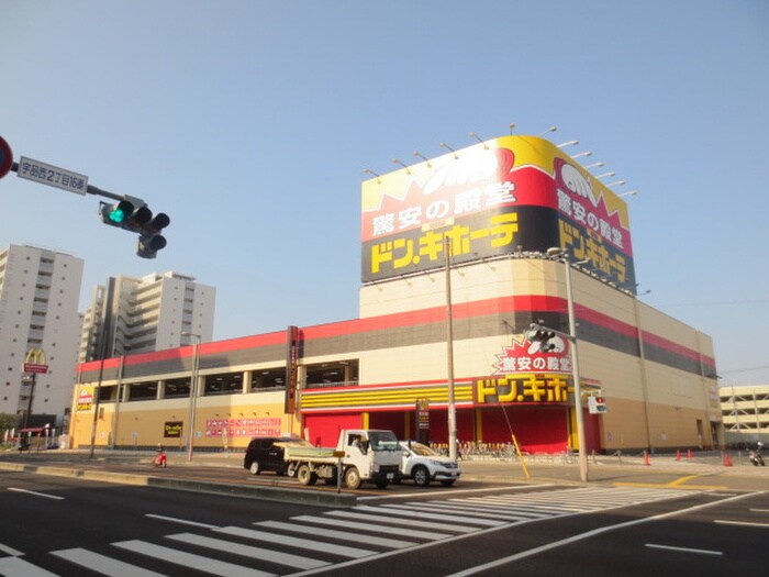 ドンキホーテ(ディスカウントショップ)まで1100m 片山ビル１５