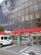 ウォンツ 小町店(ドラッグストア)まで640m ダイアパレス大手町第２(502)