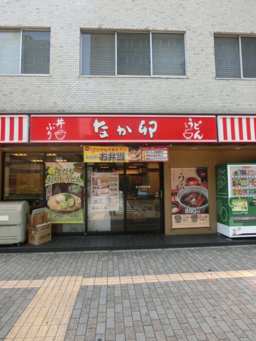 なか卯 広島大手町店(ファストフード)まで160m ダイアパレス大手町第２(502)