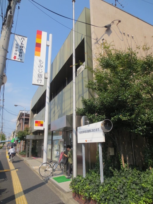 もみじ銀行吉島支店(銀行)まで1040m 岩田ビル